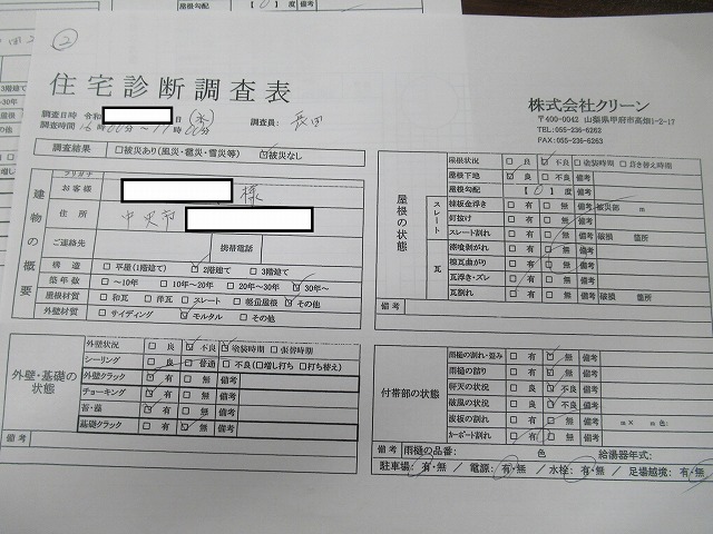 中央市　屋根塗装工事　大型修繕塗装　アパート